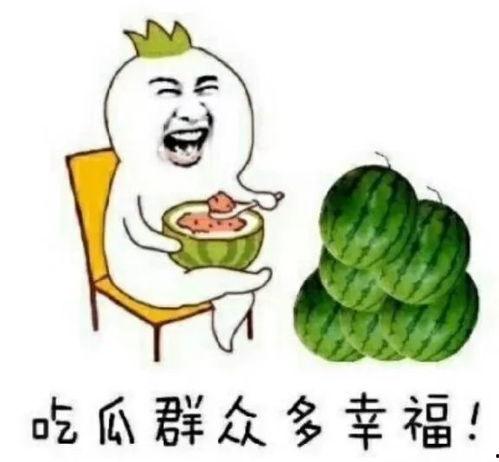 吃瓜娱乐处,吃瓜群众眼中的明星生活